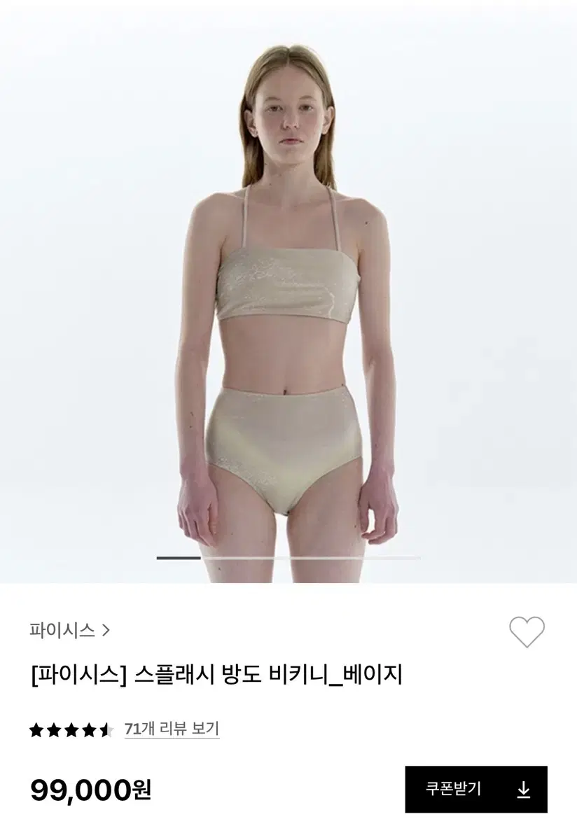 [파이시스] 스플래시 방도 비키니 S